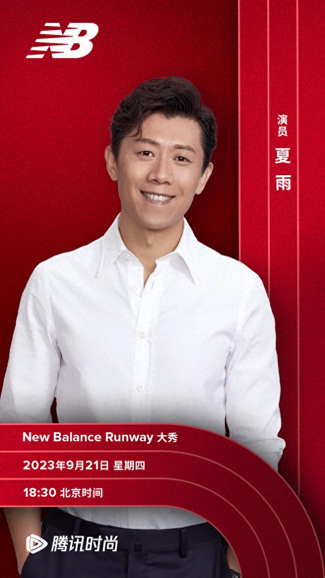 New Balance Runway 大秀即将呈现，焕新演绎百年品牌基因