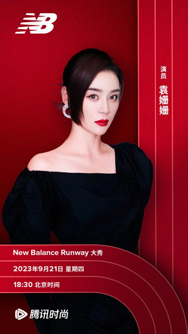 New Balance Runway 大秀即将呈现，焕新演绎百年品牌基因