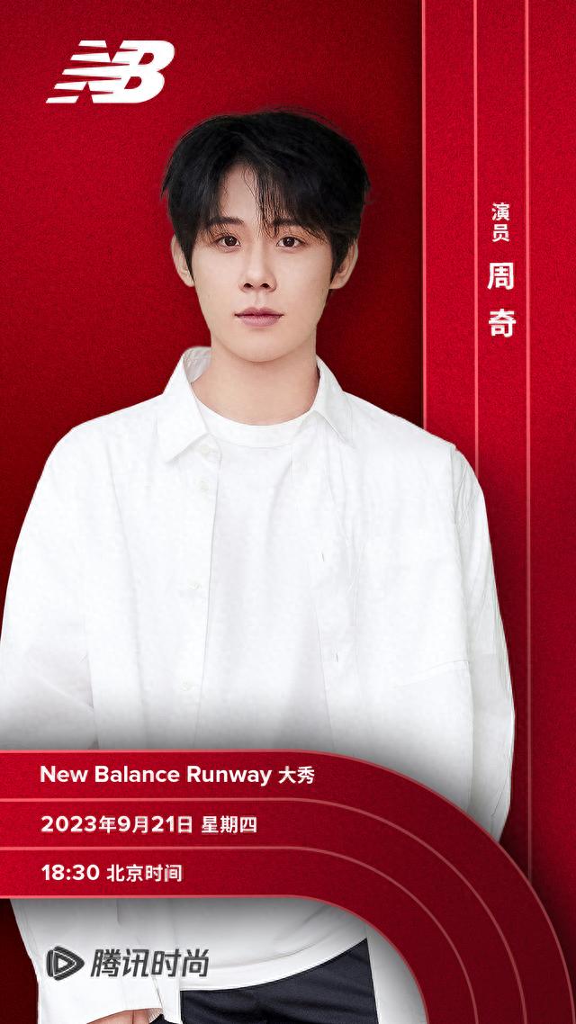 New Balance Runway 大秀即将呈现，焕新演绎百年品牌基因