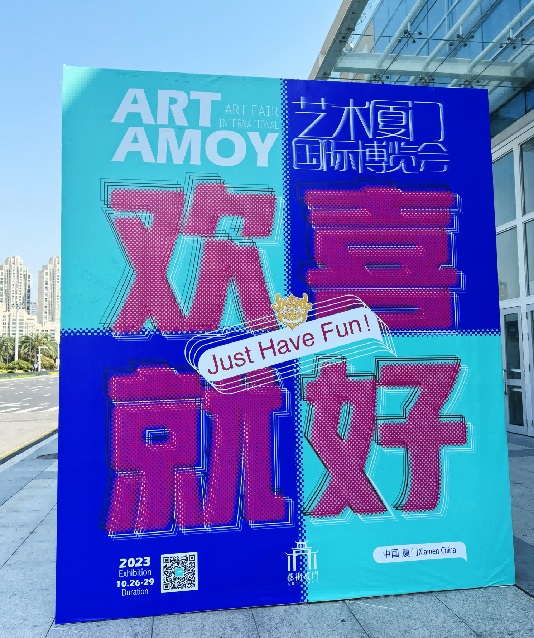 新锐艺术插画师陈嫣冉作品亮相2023艺术厦门国际博览会