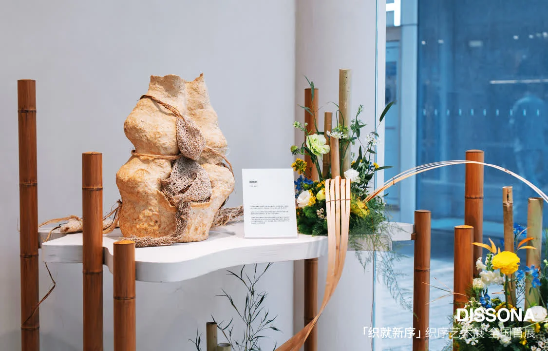 全国首展，DISSONA开启编织新篇章