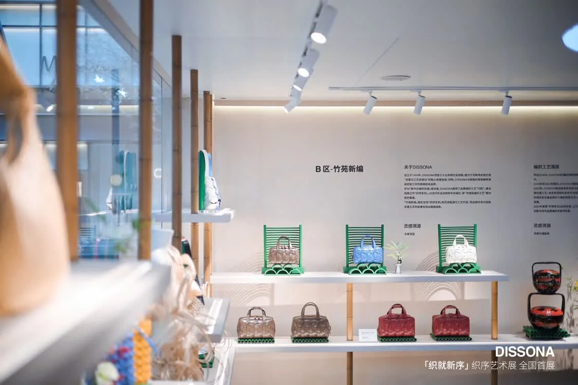 全国首展，DISSONA开启编织新篇章