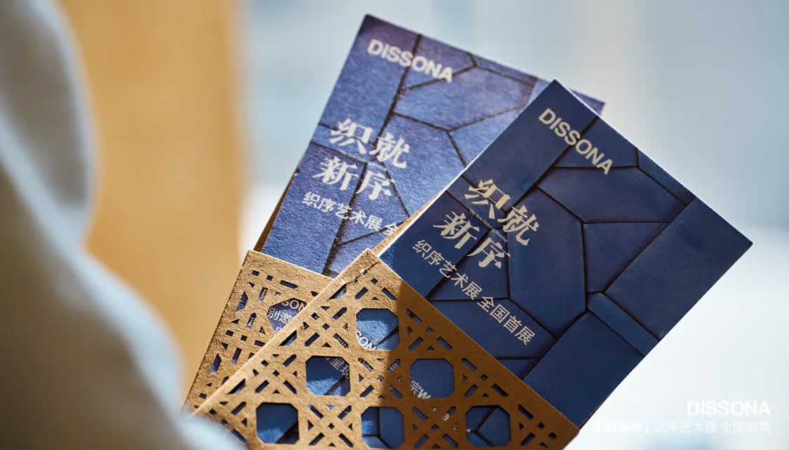 全国首展，DISSONA开启编织新篇章
